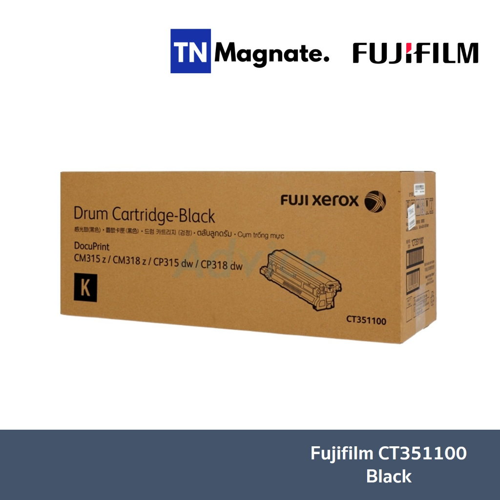 [ตลับหมึกโทนเนอร์] FUJI FILM Drum CT351100 Black