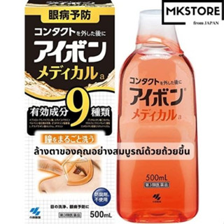 Aibon Medical a 500mL