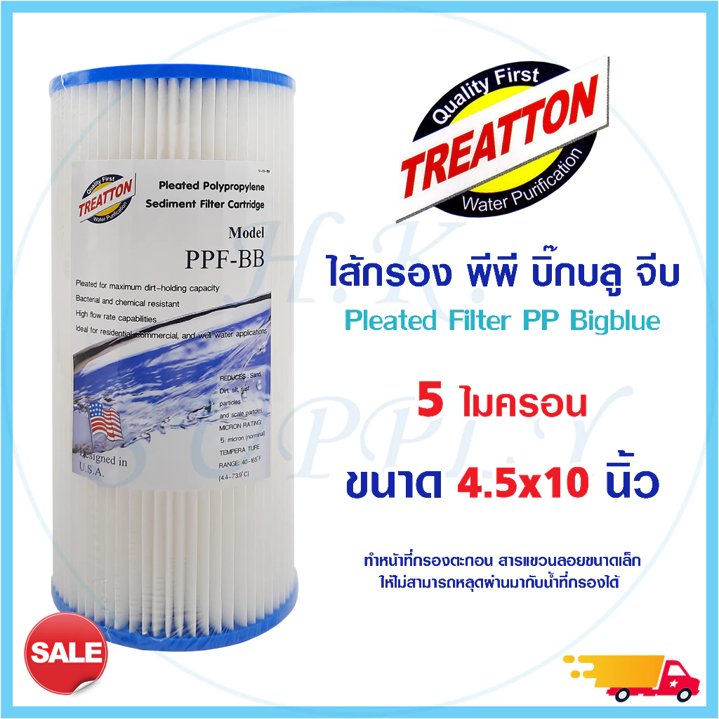 Treatton ไส้กรองน้ำ แบบจีบ Pleated Filter PP Big blue 10" นิ้ว 5 20 50 ไมครอน Sediment 10"x4.5" Bigblue Purity Pro b