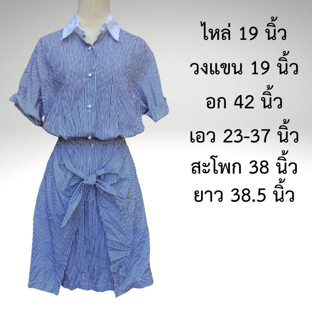 Miss Onward เดรสมือสอง เดรสผ้าคอตตอนทอริ้วขาวน้ำเงิน เสื้อทรงโอเวอร์ไซด์ เอวยางยืด ผูกทับด้านหน้า