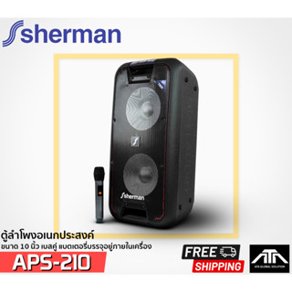 ลำโพงอเนกประสงค์ Sherman APS-210 ลำโพงอเนกประสงค์ 10 นิ้ว เบสคู่ รองรับ BT/BT Twin, USB/SD/MicroSD, EQ และแบตเตอรี่ 12V