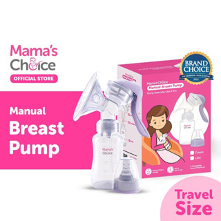 Mamas Choice เครื่องปั๊มนม ที่ปั๊มนมแบบคันโยก - Manual Breast Pump