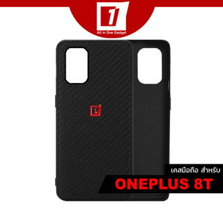 เคส Oneplus 8T :: The Basic Kevlar Series Case