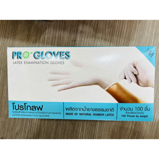 ถุงมือยางแบบมีแป้ง Proglove ไซด์ M