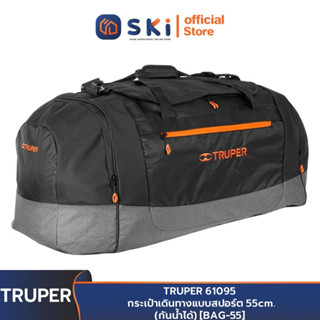 TRUPER 61095 กระเป๋าเดินทางแบบสปอร์ต 55cm. (กันน้ำได้) [BAG-55] | SKI OFFICIAL