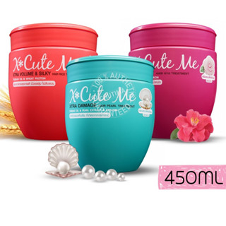 เอ็กซ์คิวท์ มี แฮร์ ทรีทเม้นท์ 450 มล. X-Cute Me Hair Treatment 450 ml.