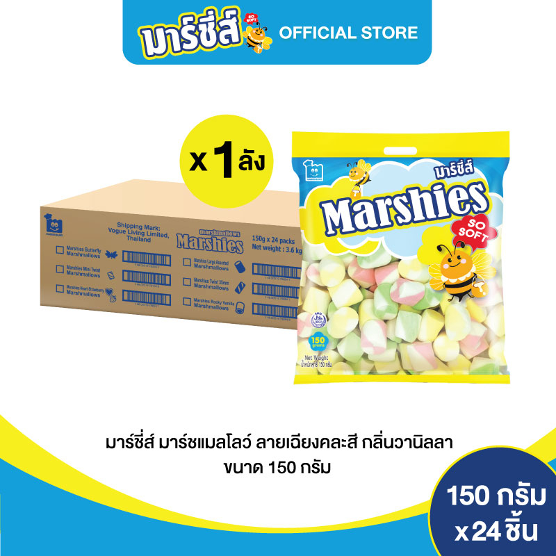 Marshies มาร์ชี่ส์ มาชเมลโล่ ลายเฉียงคละสี ขนาดกลาง กลิ่นวานิลลา ขนาด 150 กรัม แพ็ค 24 ชิ้น