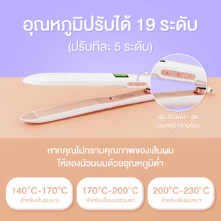 Haxon Ionic Hair Straightener 708 เครื่องหนีบผมตรง มีประจุไอออนลบดูแลเส้นผม ที่หนีบผม หนีบลื่นไม่กินเส้นผม ร้อนเร็ว