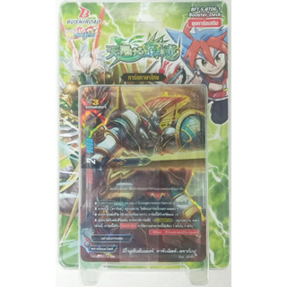 BF บัดดี้ไฟท์ Buddyfight Futurecard ชุดเสริม BF-T-S-BT06-1 [มีสุ่มหลังกล่อง]