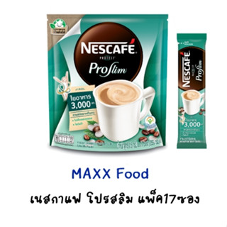 Nescafe Proslim เนสกาแฟ โพรสลิม โปรสลิม 17ซอง