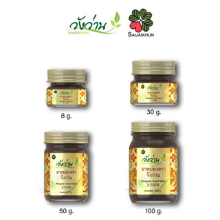 แหล่งขายและราคาWangwan (วังว่าน) ยาหม่องขนาด 8g /30g / 50g / 100g แก้ไขข้อเสื่อม โรคเก๊าท์ นิ้วล็อค บรรเทาอาการปวดเมื่อยอาจถูกใจคุณ