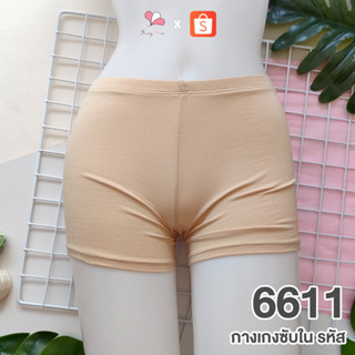 ST6611 สีขาว กางเกงซับในสตรีผ้าคอตตอน Free Size