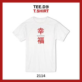 TEE.DD.TSHIRT เสื้อยืด Happiness ใส่ได้ทั้งชาย-หญิง ผ้านุ่ม ลายสวย ไม่ย้วย ไม่ต้องรีด