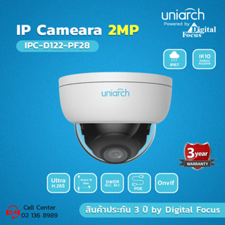 Uniarch กล้องวงจรปิด IP Camera 2MP รุ่น IPC-D122-PF28(2.8) (ประกันศูนย์ 3 ปี) *สามารถออกใบกำกับภาษีได้