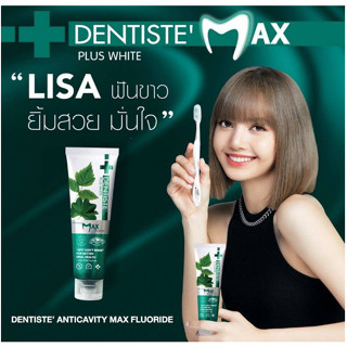 DENTISTE PLUS WHITE / MAX ยาสีฟันเดนทิสเต้/แมกซ์/ลิซ่า 100g