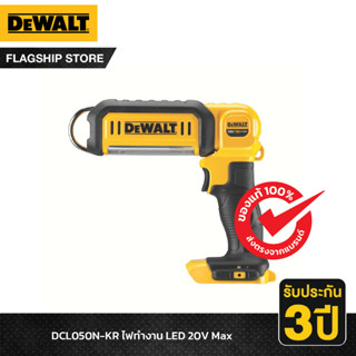 DEWALT ไฟทำงาน LED 20V Max รุ่น DCL050N-KR