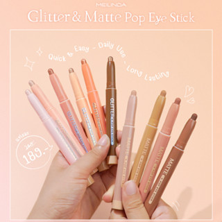 Mei Linda Pop Eye Stick Glitter &amp; Matt เมลินดา ป๊อป อายแชโดว์