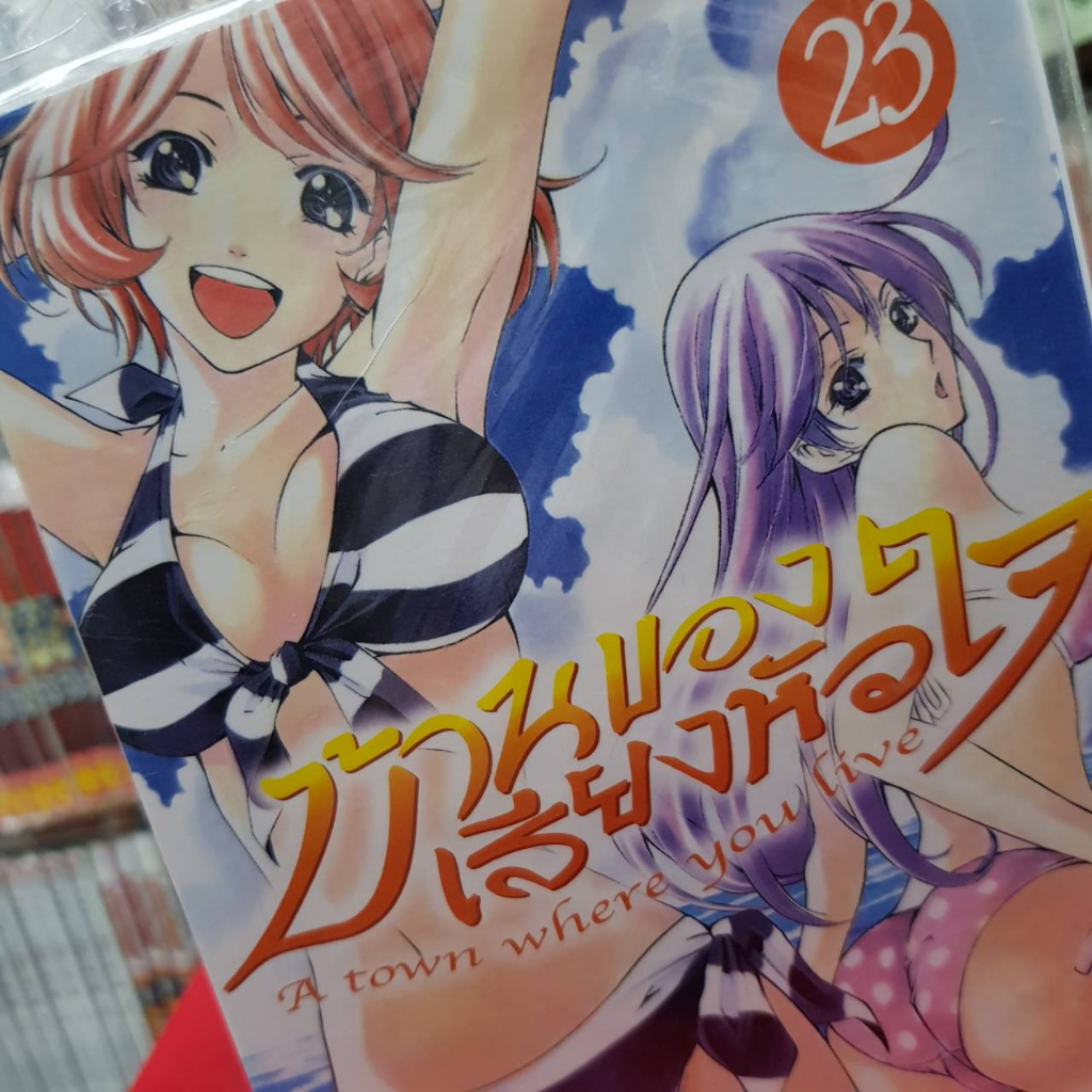 (แบบแยกเล่ม) บ้านของเสียงหัวใจ เล่มที่ 1-27 หนังสือการ์ตูน มังงะ มือหนึ่ง - รูปที่ 2