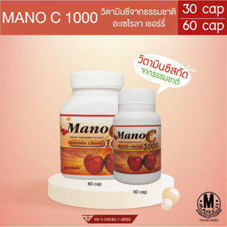 MANO C 1000 มาโน ซี 1000 วิตามินซีจากธรรมชาติ อะเซโรลา เชอร์รี่