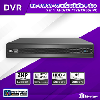 Hi-view DVR 5in1 เครื่องบันทึก 8 Ch. รุ่น HA-98508-V1 ประกัน 2 ปี