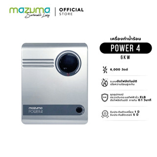 Mazuma เครื่องทำน้ำร้อน รุ่น POWER 4 6000 วัตต์