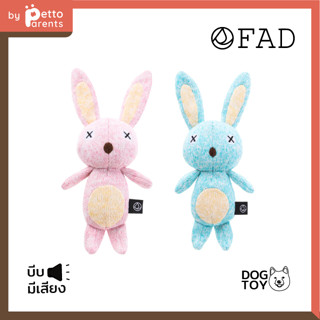 FAD Pink/Blue Rabbit Plush Toy / S ของเล่นสุนัขบีบมีเสียง รูปกระต่ายสีชมพู/ฟ้า ไซส์ S ของเล่นน้องหมา ของเล่นหมา