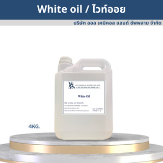 White oil Mineral oil ไวท์ออย 4KG.