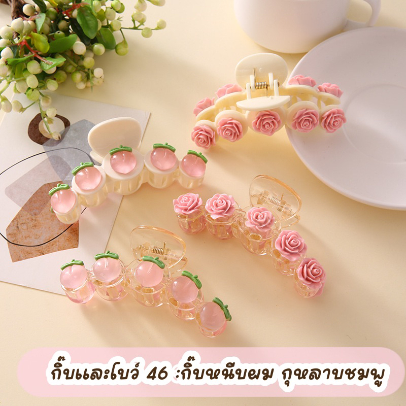 ร้านไทยสินค้าพร้อมส่ง กิ๊บและโบว์ 46 : กิ๊บหนีบผม ลายดอกกุหลาบชมพู กิ๊บติดผมขนาดใหญ่ กิ๊บดอกไม้ กิ๊บกุหลาบ