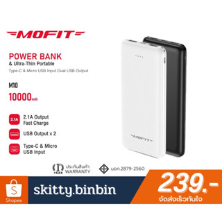 (จัดส่งทุกวัน) MOFIT M10 PowerBank 10000mAh เบาบาง พกพาง่าย