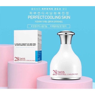 เครื่องนวดหน้าเย็น 28 Days Medi Peel Cooling Skin 🇰🇷 จากเกาหลี