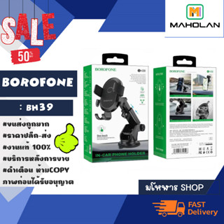 borofone bh39 ที่ยืดมือถือ ที่ยึดโทรศัพท์ในรถ แบบติดคอลโซล กระจก พร้อมส่ง (190166)