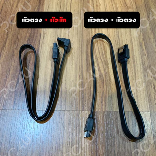 สายSata3.0 (ซาต้า3.0) 6Gbps Cable 26AWG [มี2แบบ หัวตรง+หัวตรง / หัวตรง+หัวหัก] ความยาว40cm.