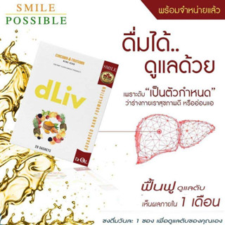 ผลิตภัณฑ์เสริมอาหาร ดีลีฟDLiv จัดส่งฟรี