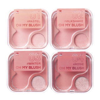 Oh My Blush บลัชออนไร้ฝุ่น มี 15 เฉดสี