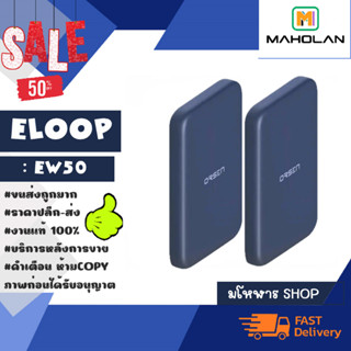 ORSEN รุ่น EW50 Power Bank Wireless Charge พาวเวอร์แบงค์ แบตสำรอง แบบชาร์จไร้สาย 4200mah (130866TP)