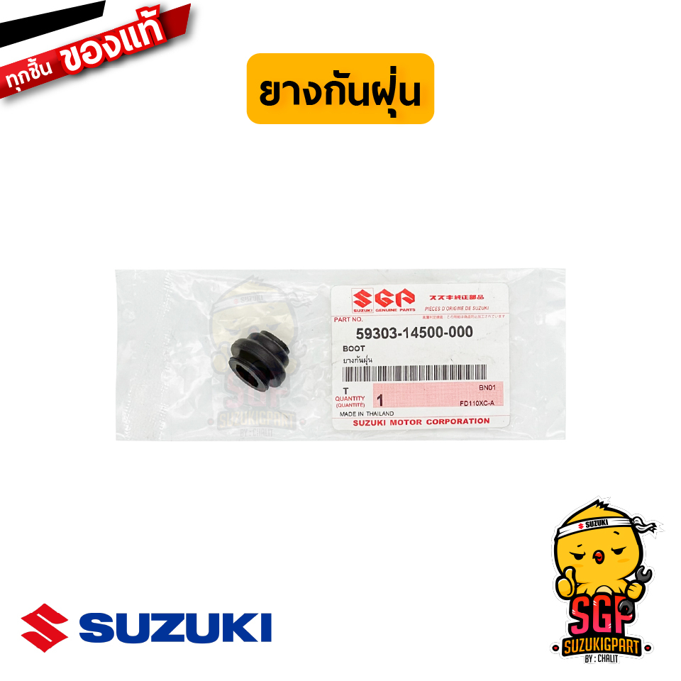ยางกันฝุ่น BOOT แท้ Suzuki - คาลิเปอร์