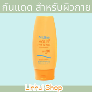 Mistine AQUA HYA BEADS SUNSCREEN BODY LOTION SPF30 PA+++ 150 ML. มิสทิน อะควา ไฮยา บีดส์ ซันสกรีน บอดี้ โลชั่น เอสพีเอฟ