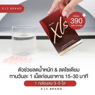 แพ็คเกจใหม่ Xls เมอซี MerZeอาหารเสริมลดน้ำหนักมิ้นสกิน กระชับสัดส่วน