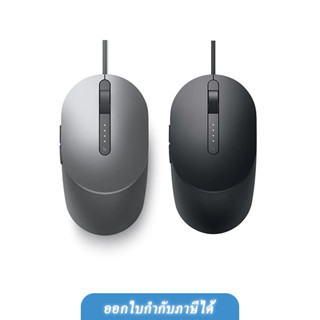 DELL MOUSE (เมาส์)  LASER WIRED MS3220 (BLACK)