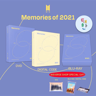 ✅พร้อมส่ง [BTS] MEMORIES OF 2021 (DVD / DIGITAL CODE / Blu-ray) [+ของแถม weverse]