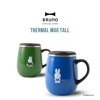 BRUNO miffy Thermal Mug Tall - BHK262-263 BRR - แก้วมัคสแตนเลส เก็บอุณหภูมิ พร้อมฝาปิด