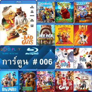 Bluray หนังการ์ตูน #006