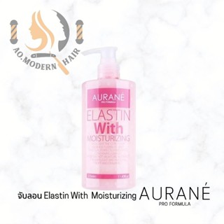 จับลอน Aurane Pro Formula Elastin With Moisturizing