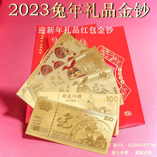 💢💢พร้อมส่ง💢💢ธนบัตรทอง ปีกระต่าย 2023 งานทอง HK99.99%