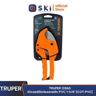 TRUPER 12860 คัตเตอร์ตัดท่อพลาสติก PVC 1-5/8" [COT-PVC] | SKI OFFICIAL