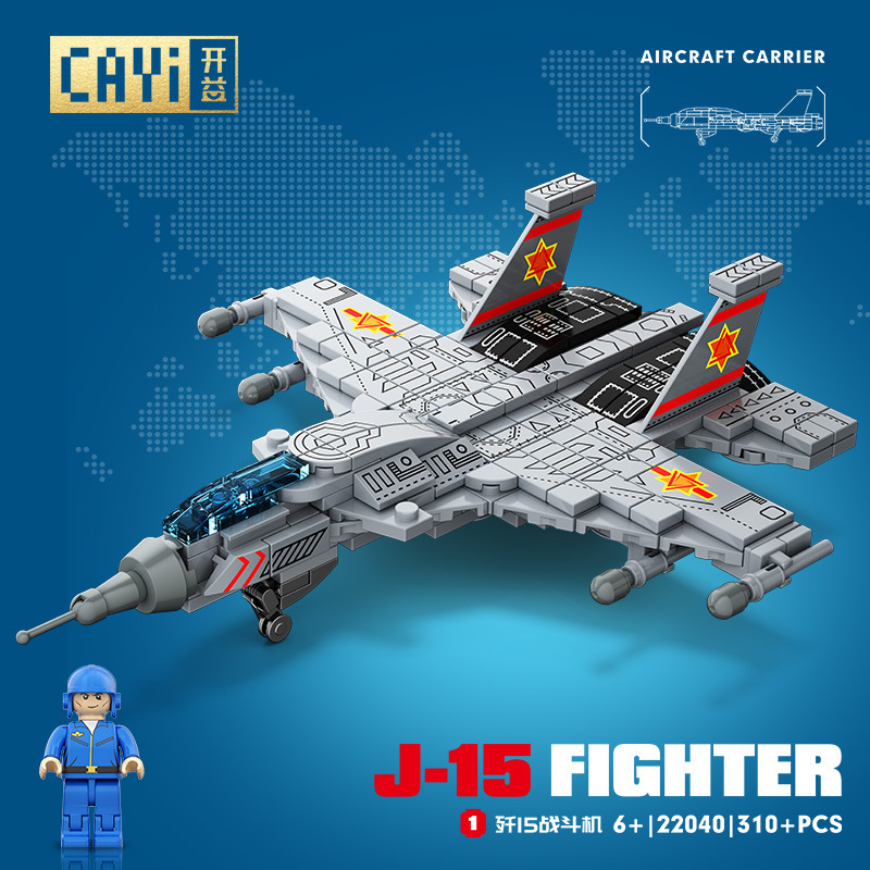 ProudNada Toys ตัวต่อ เครื่องบิน เครื่องบินขับไล่ เสิ่นหยาง เจ-15 CAYI AIRCRAFT CARRIER J-15 FIGHTER 258 PCS 22040