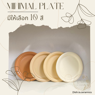 (สินค้าแนะนำ) จาน จานแบ่งเค้ก 7นิ้ว มินิมอลสไตล์ จานคาเฟ่ มีให้เลือกถึง 10 สี