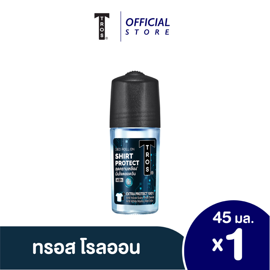 [Gift] ทรอส เอไอ เชิ้ต โพรเทคชั่น ดีโอ โรลออน 45 มล. (สินค้าเพื่อสมนาคุณงดจำหน่าย)