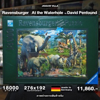 Ravensburger - At the Waterhole by David Penfound ขนาด 18000 ชิ้นMade in Germany  มีสินค้าที่ไทย พร้อมส่งได้ทันที