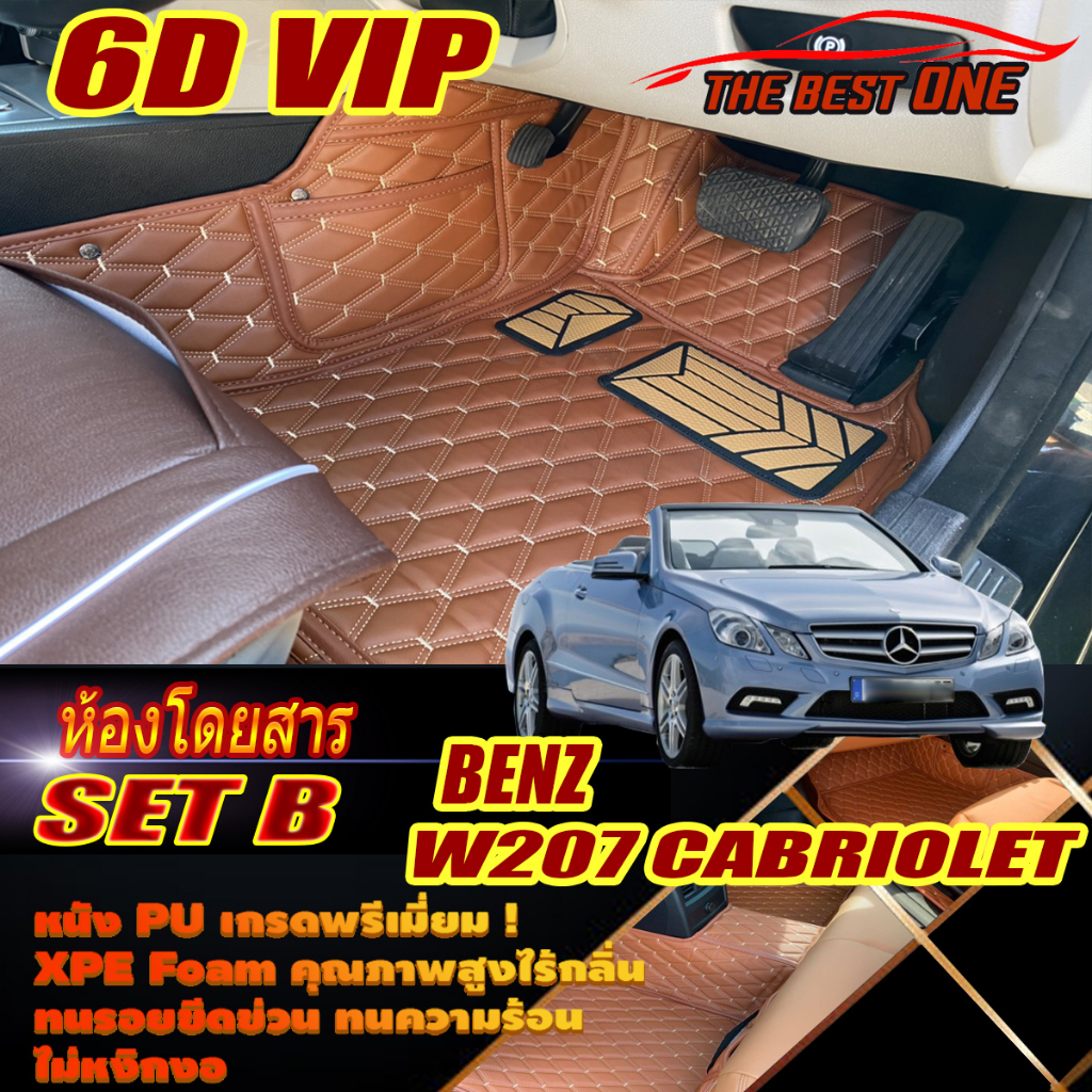 Benz W207 Cabriolet 2010-2016 (เฉพาะห้องโดยสาร2แถว) พรมรถยนต์ W207 Cabriolet E250 E200 E220 E350 พรม